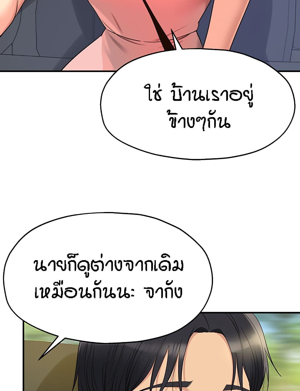 The Shop of Pleasure – The Shop of Pleasure – ตอนที่ 45 หน้า 8