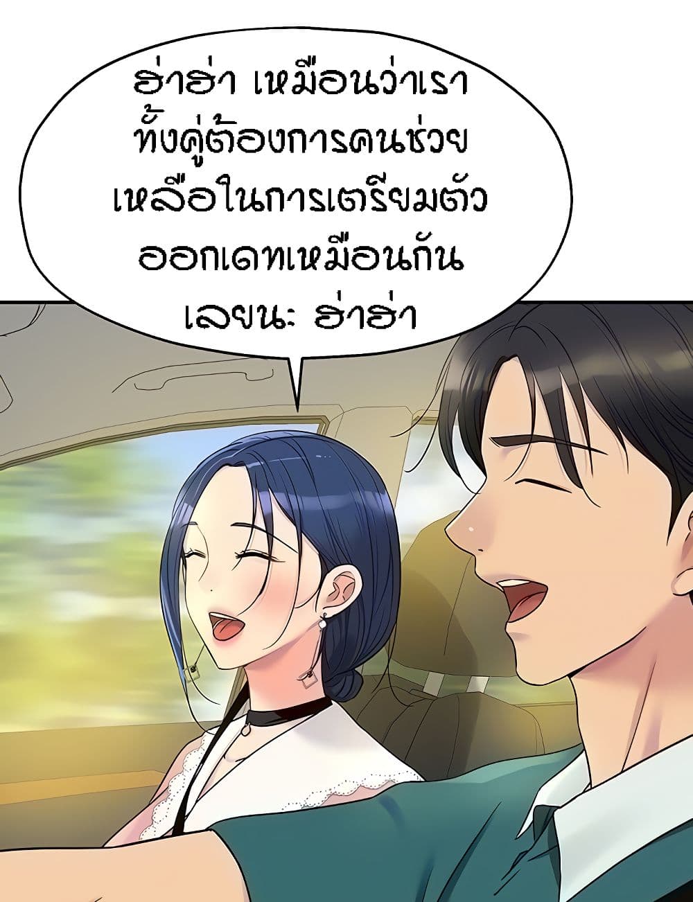 The Shop of Pleasure – The Shop of Pleasure – ตอนที่ 45 หน้า 10