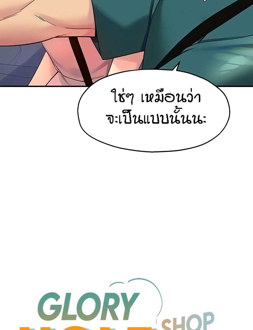 The Shop of Pleasure – The Shop of Pleasure – ตอนที่ 45 หน้า 11