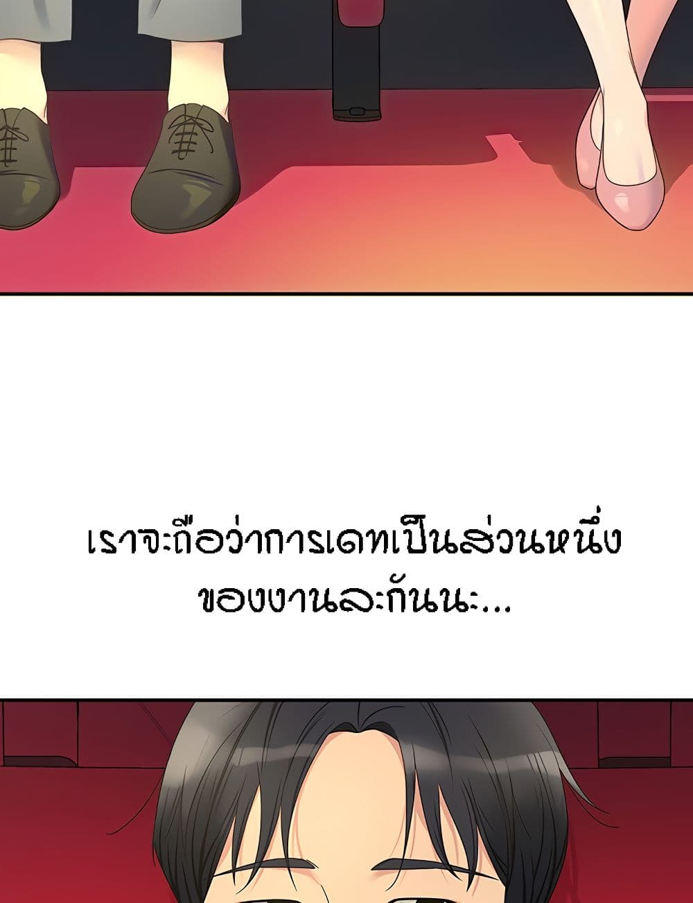 The Shop of Pleasure – The Shop of Pleasure – ตอนที่ 45 หน้า 15