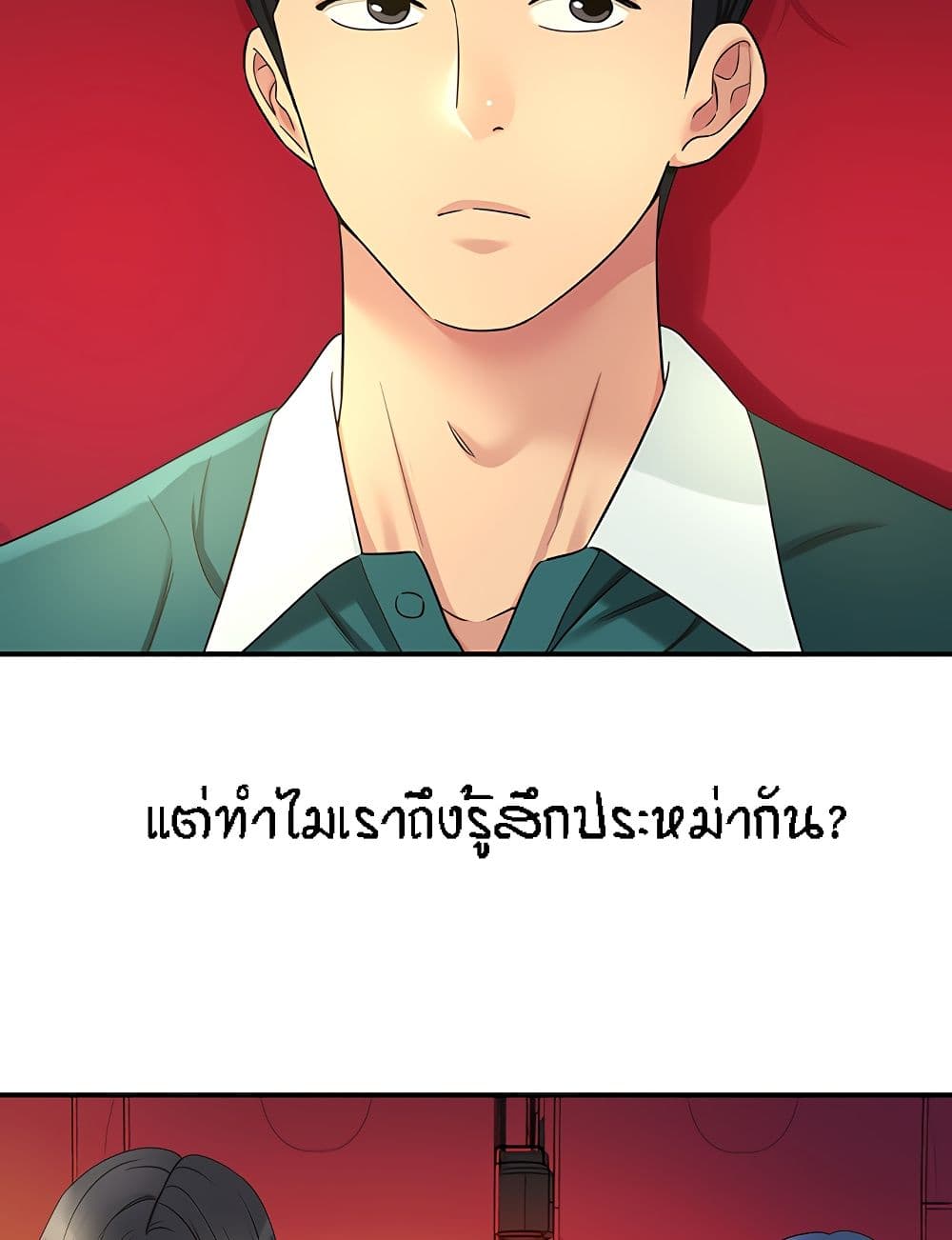 The Shop of Pleasure – The Shop of Pleasure – ตอนที่ 45 หน้า 16