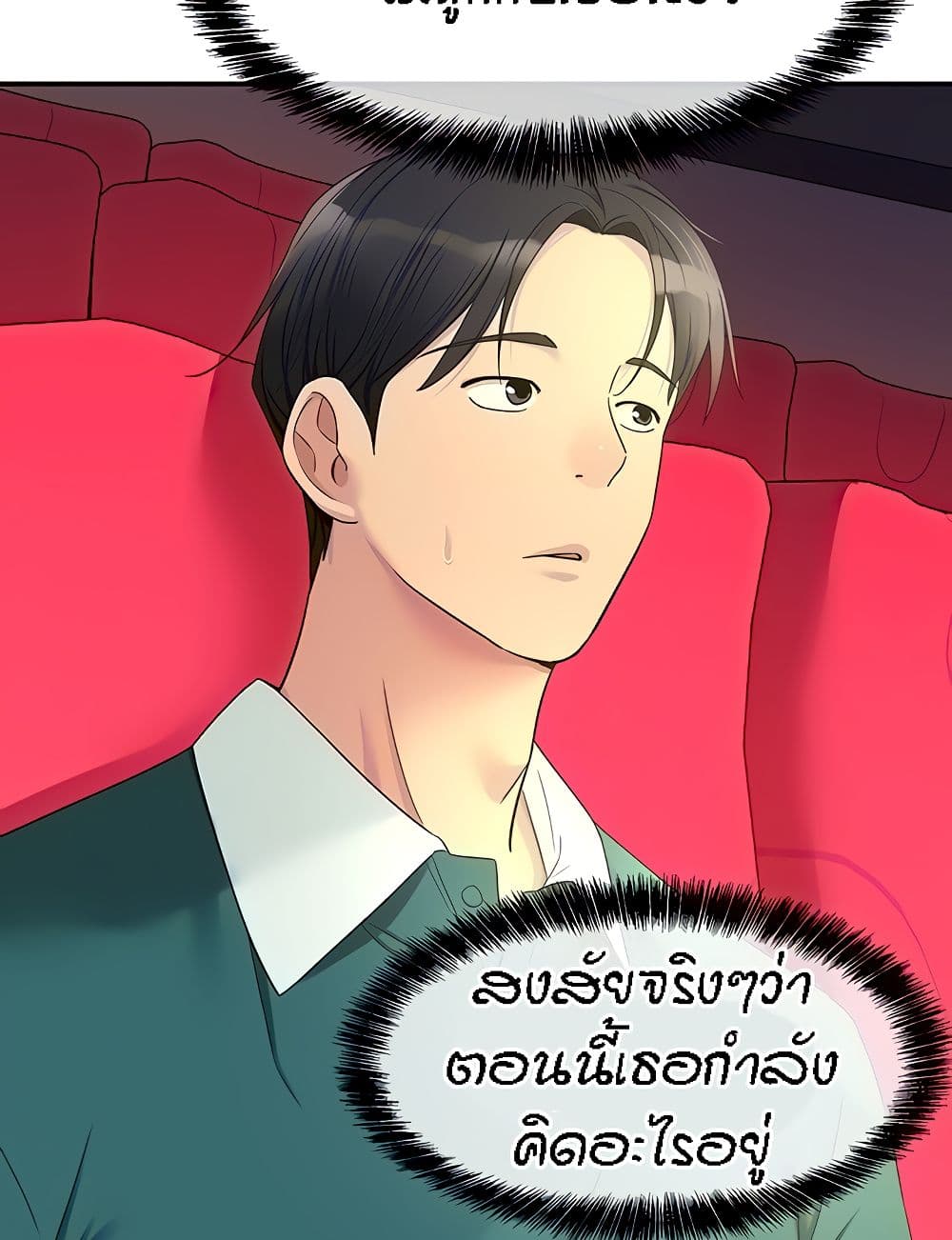 The Shop of Pleasure – The Shop of Pleasure – ตอนที่ 45 หน้า 18