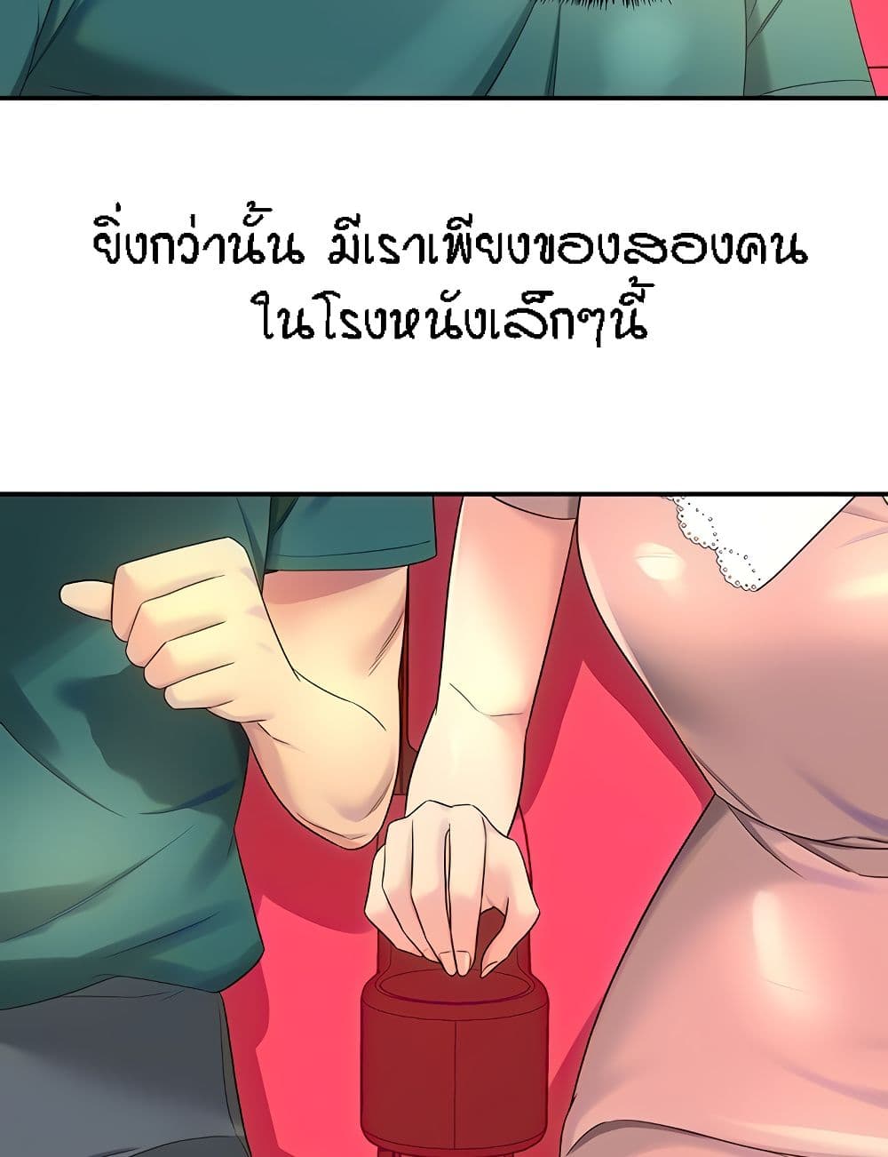 The Shop of Pleasure – The Shop of Pleasure – ตอนที่ 45 หน้า 19