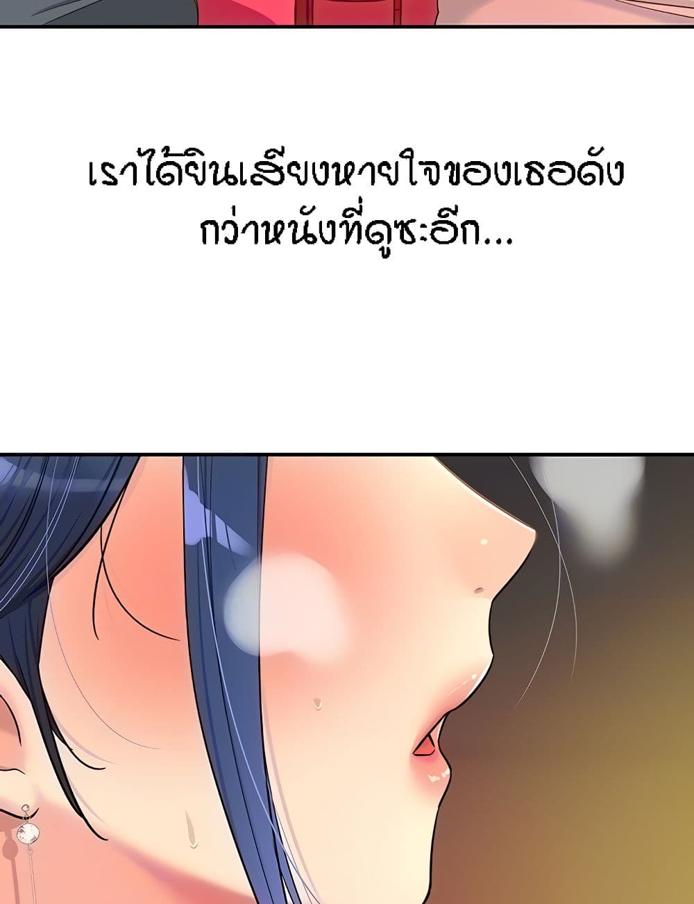 The Shop of Pleasure – The Shop of Pleasure – ตอนที่ 45 หน้า 20