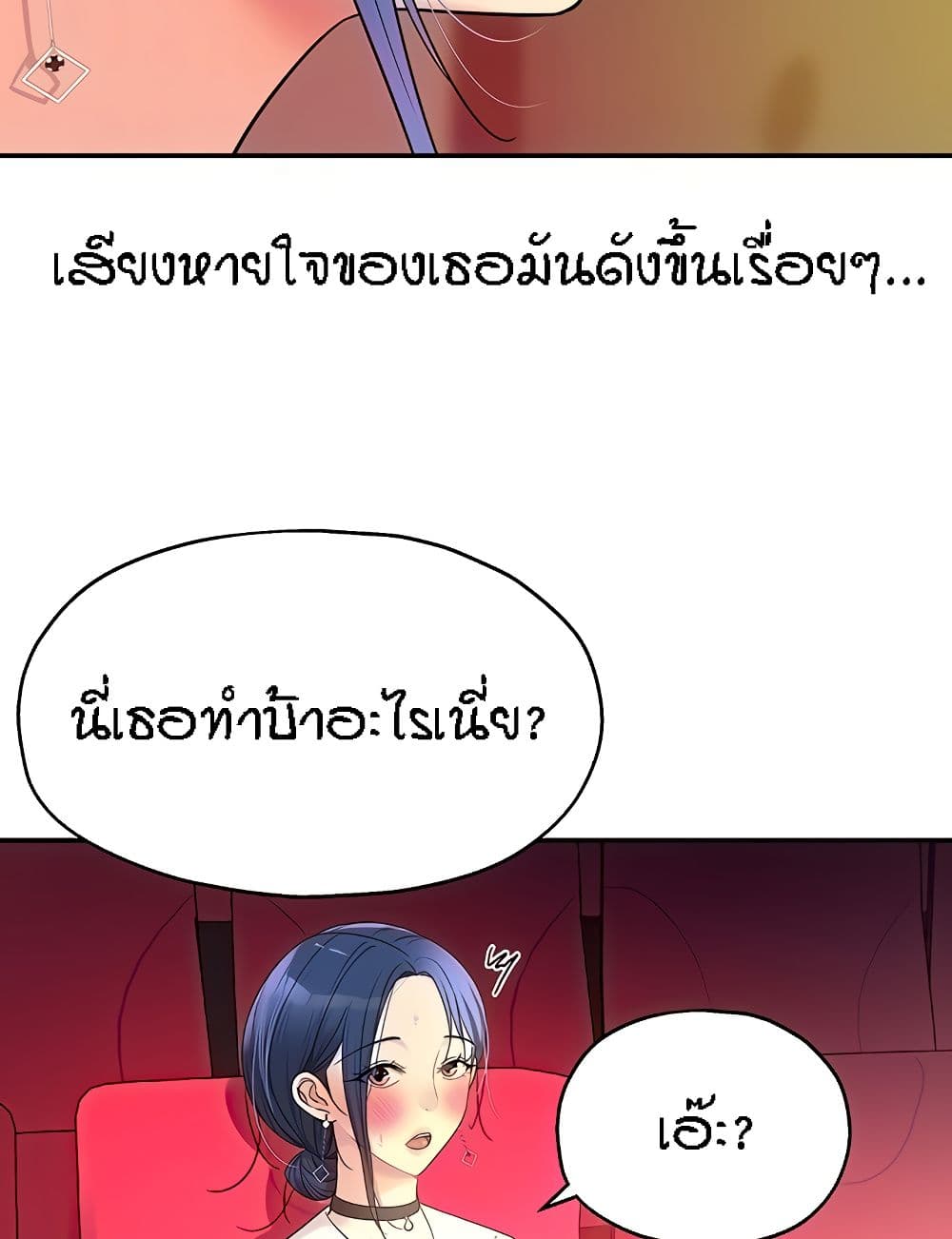 The Shop of Pleasure – The Shop of Pleasure – ตอนที่ 45 หน้า 21