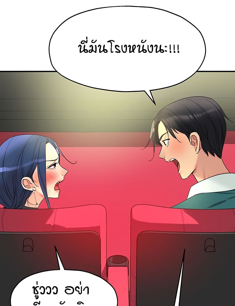 The Shop of Pleasure – The Shop of Pleasure – ตอนที่ 45 หน้า 23