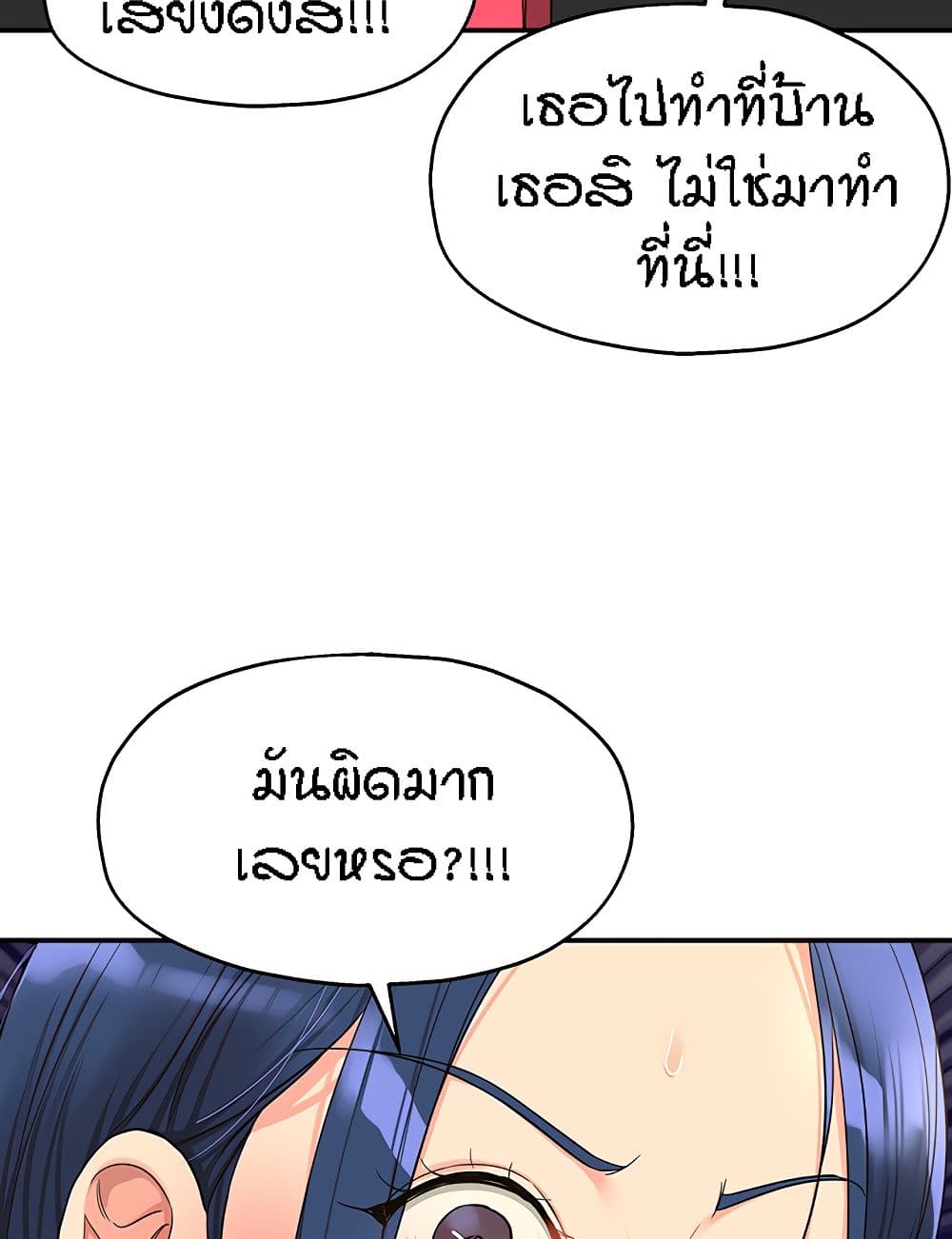 The Shop of Pleasure – The Shop of Pleasure – ตอนที่ 45 หน้า 24