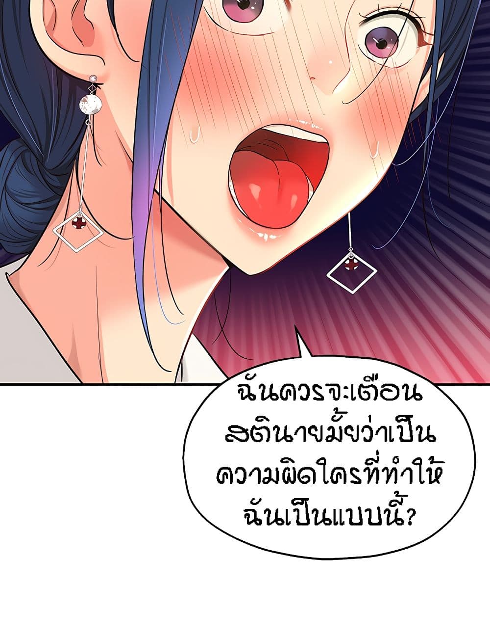 The Shop of Pleasure – The Shop of Pleasure – ตอนที่ 45 หน้า 25