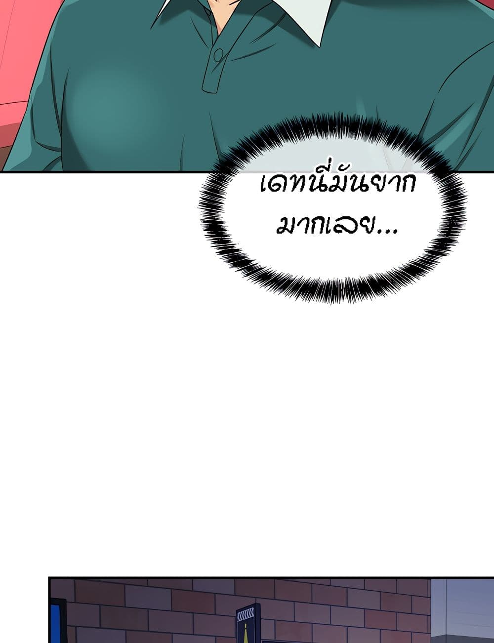 The Shop of Pleasure – The Shop of Pleasure – ตอนที่ 45 หน้า 30
