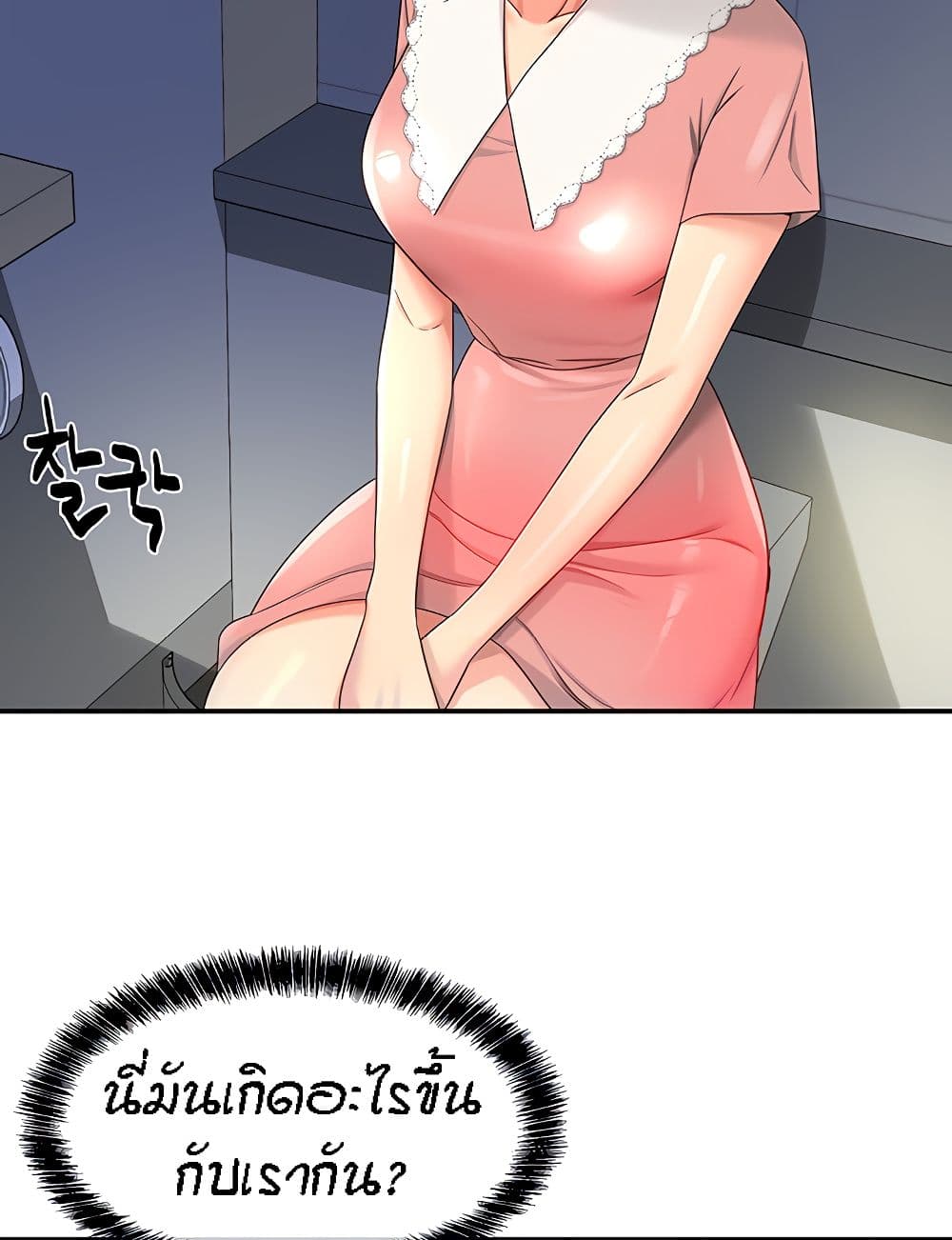 The Shop of Pleasure – The Shop of Pleasure – ตอนที่ 45 หน้า 32