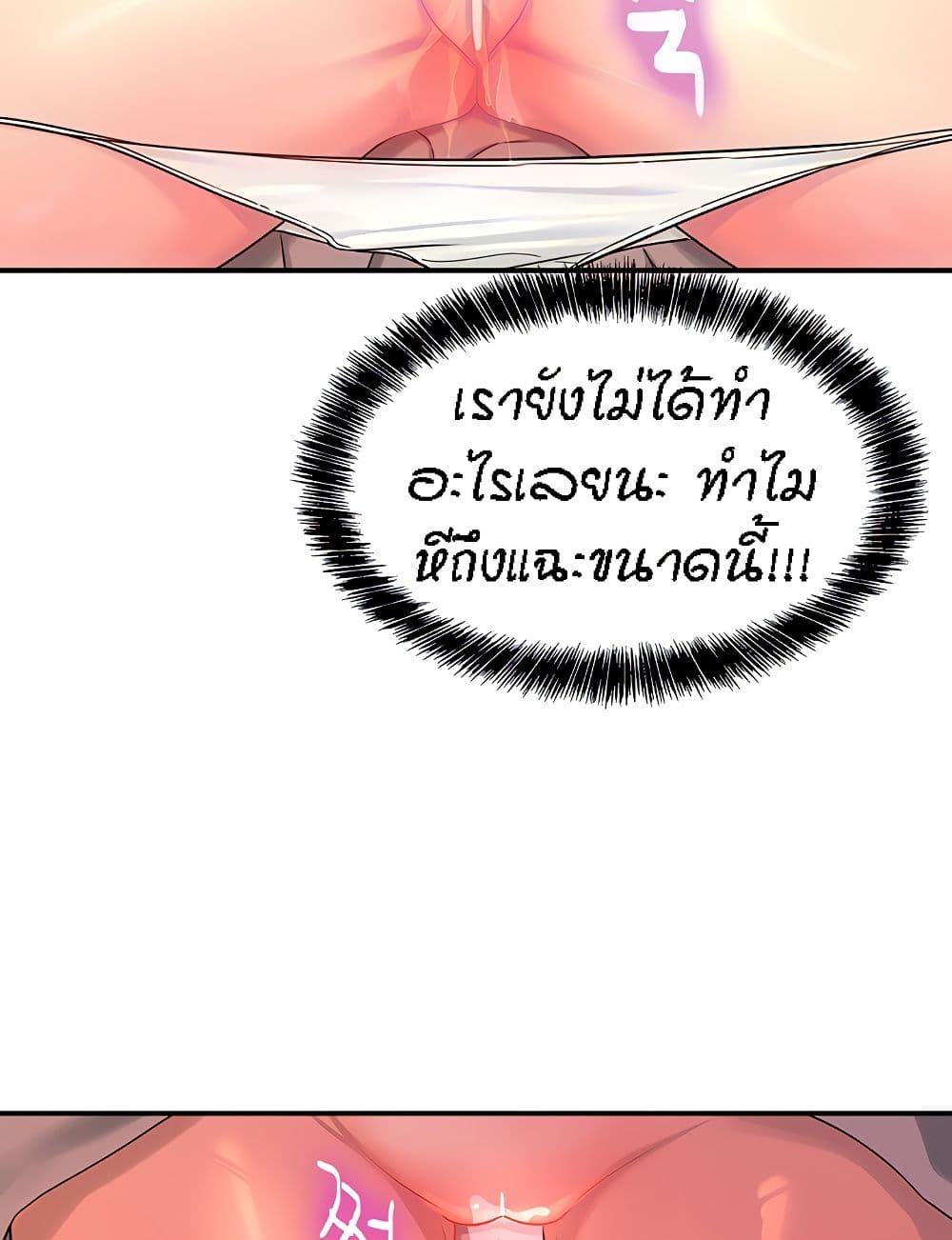 The Shop of Pleasure – The Shop of Pleasure – ตอนที่ 45 หน้า 34