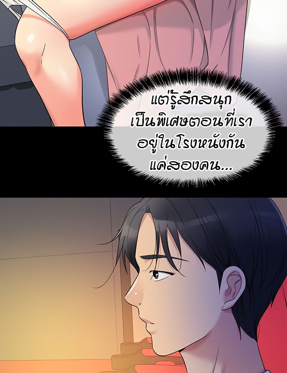 The Shop of Pleasure – The Shop of Pleasure – ตอนที่ 45 หน้า 37