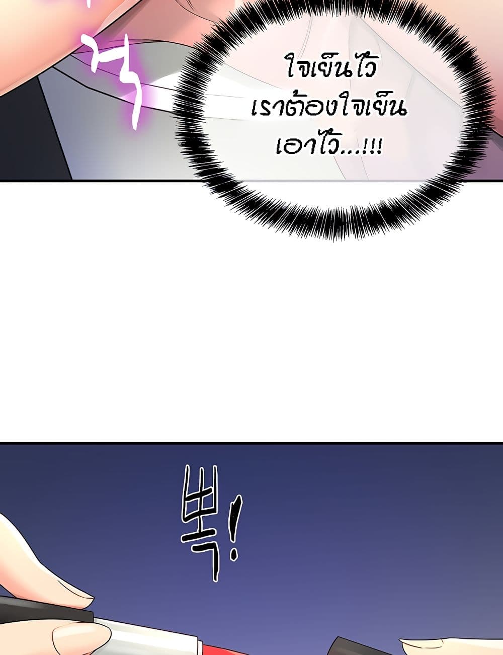 The Shop of Pleasure – The Shop of Pleasure – ตอนที่ 45 หน้า 41