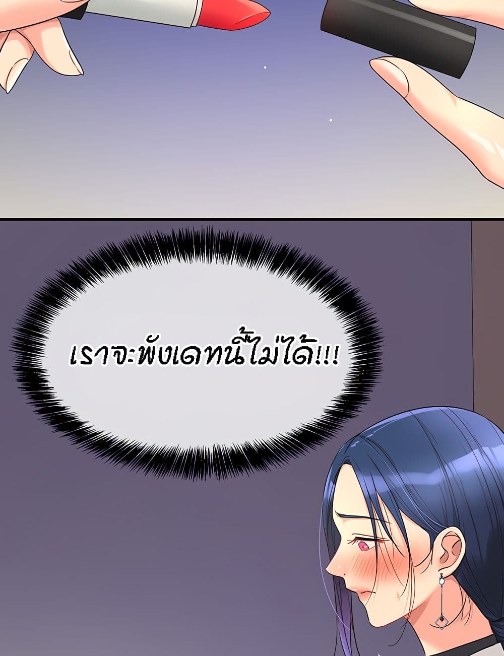 The Shop of Pleasure – The Shop of Pleasure – ตอนที่ 45 หน้า 42