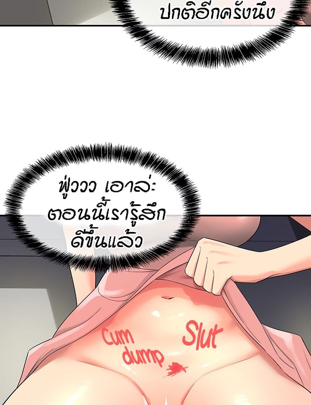 The Shop of Pleasure – The Shop of Pleasure – ตอนที่ 45 หน้า 44