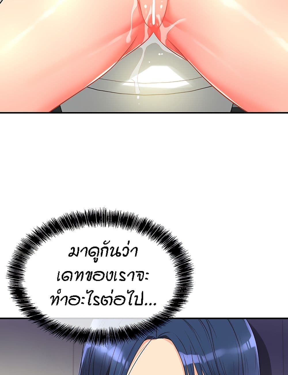 The Shop of Pleasure – The Shop of Pleasure – ตอนที่ 45 หน้า 45