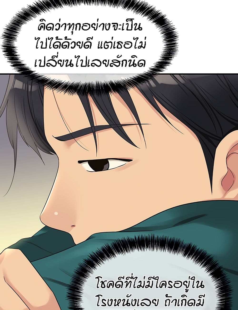The Shop of Pleasure – The Shop of Pleasure – ตอนที่ 45 หน้า 48