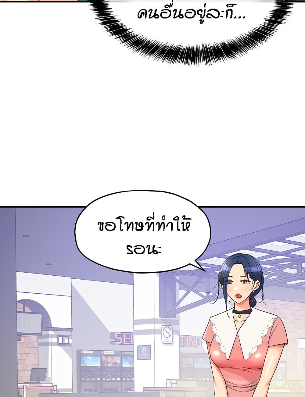 The Shop of Pleasure – The Shop of Pleasure – ตอนที่ 45 หน้า 49