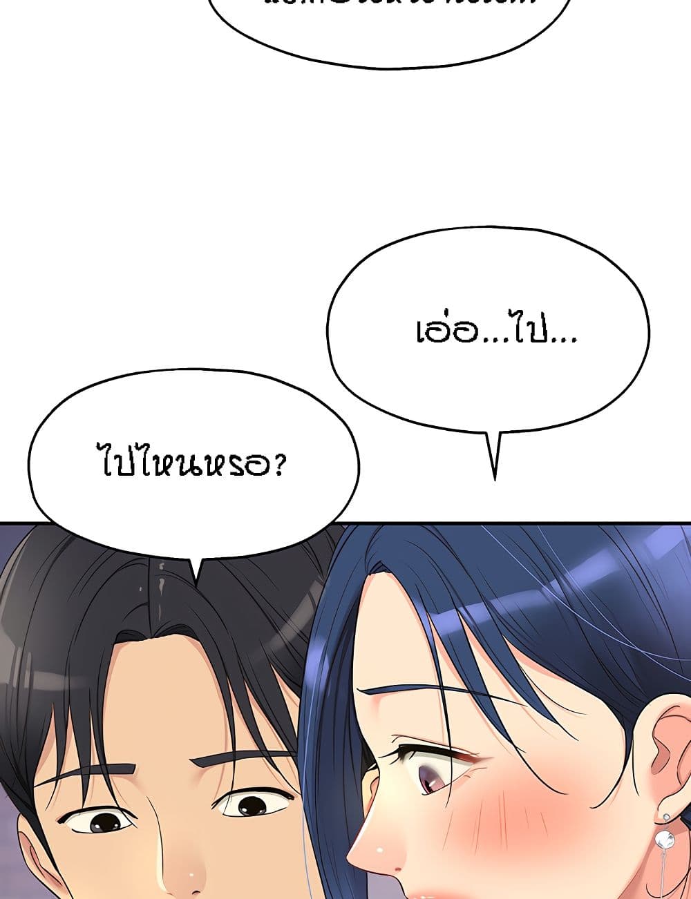 The Shop of Pleasure – The Shop of Pleasure – ตอนที่ 45 หน้า 52