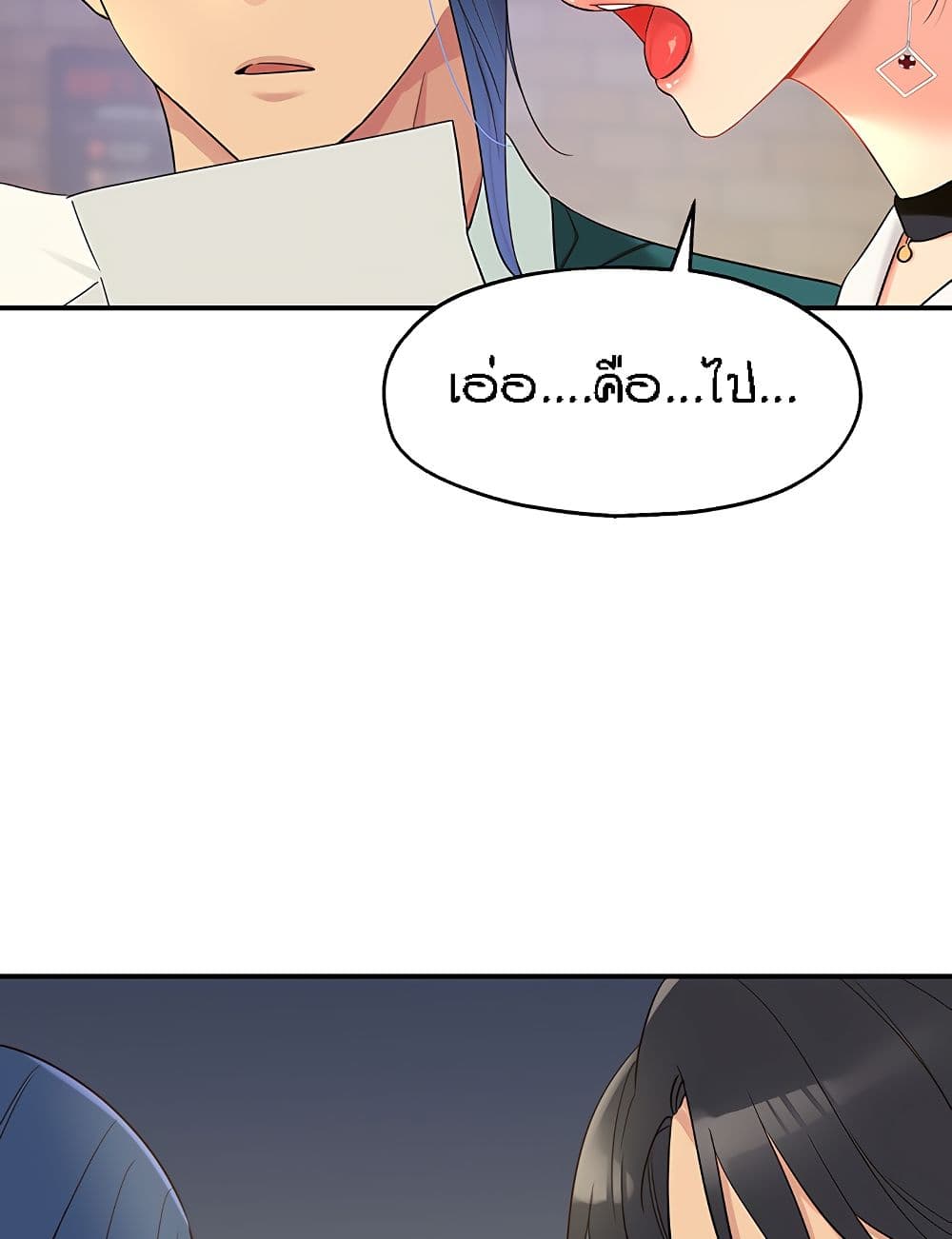 The Shop of Pleasure – The Shop of Pleasure – ตอนที่ 45 หน้า 53