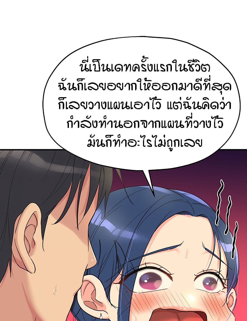 The Shop of Pleasure – The Shop of Pleasure – ตอนที่ 45 หน้า 55