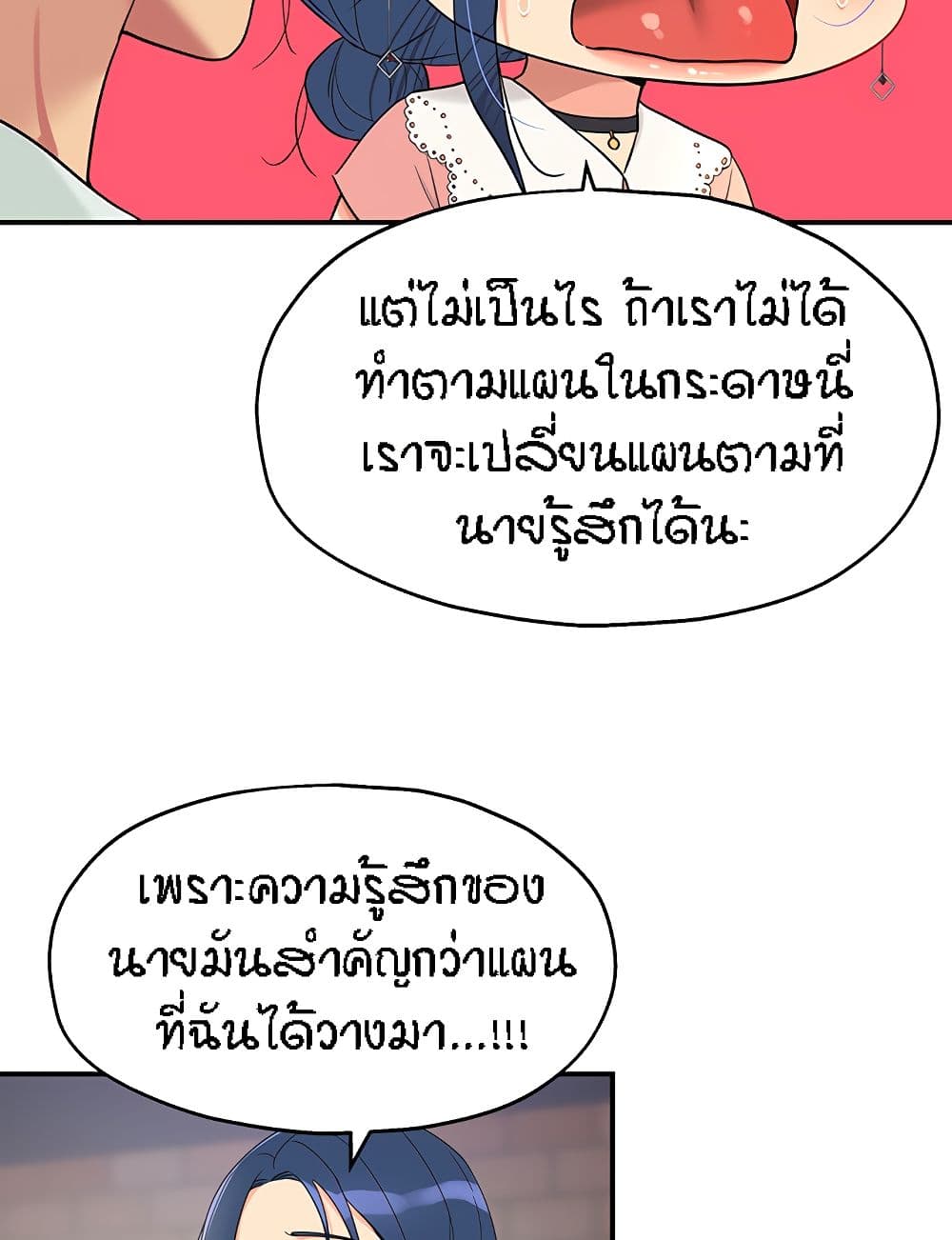 The Shop of Pleasure – The Shop of Pleasure – ตอนที่ 45 หน้า 56