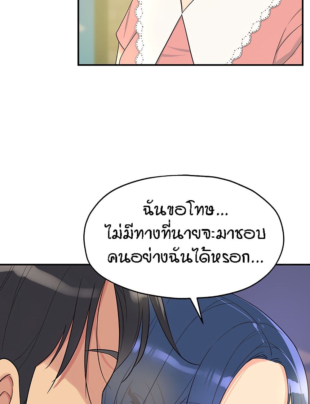 The Shop of Pleasure – The Shop of Pleasure – ตอนที่ 45 หน้า 58