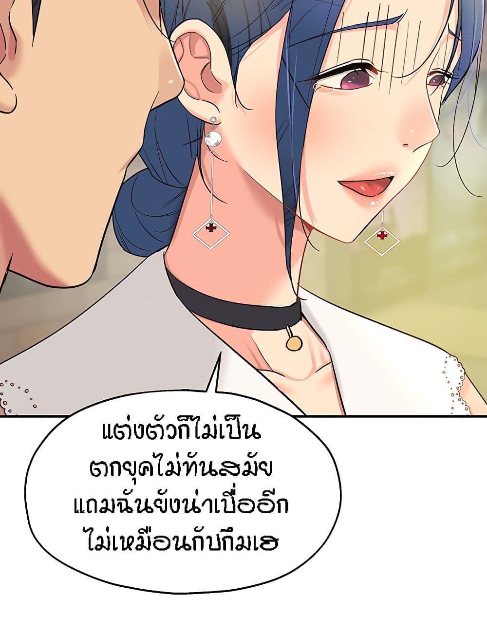 The Shop of Pleasure – The Shop of Pleasure – ตอนที่ 45 หน้า 59