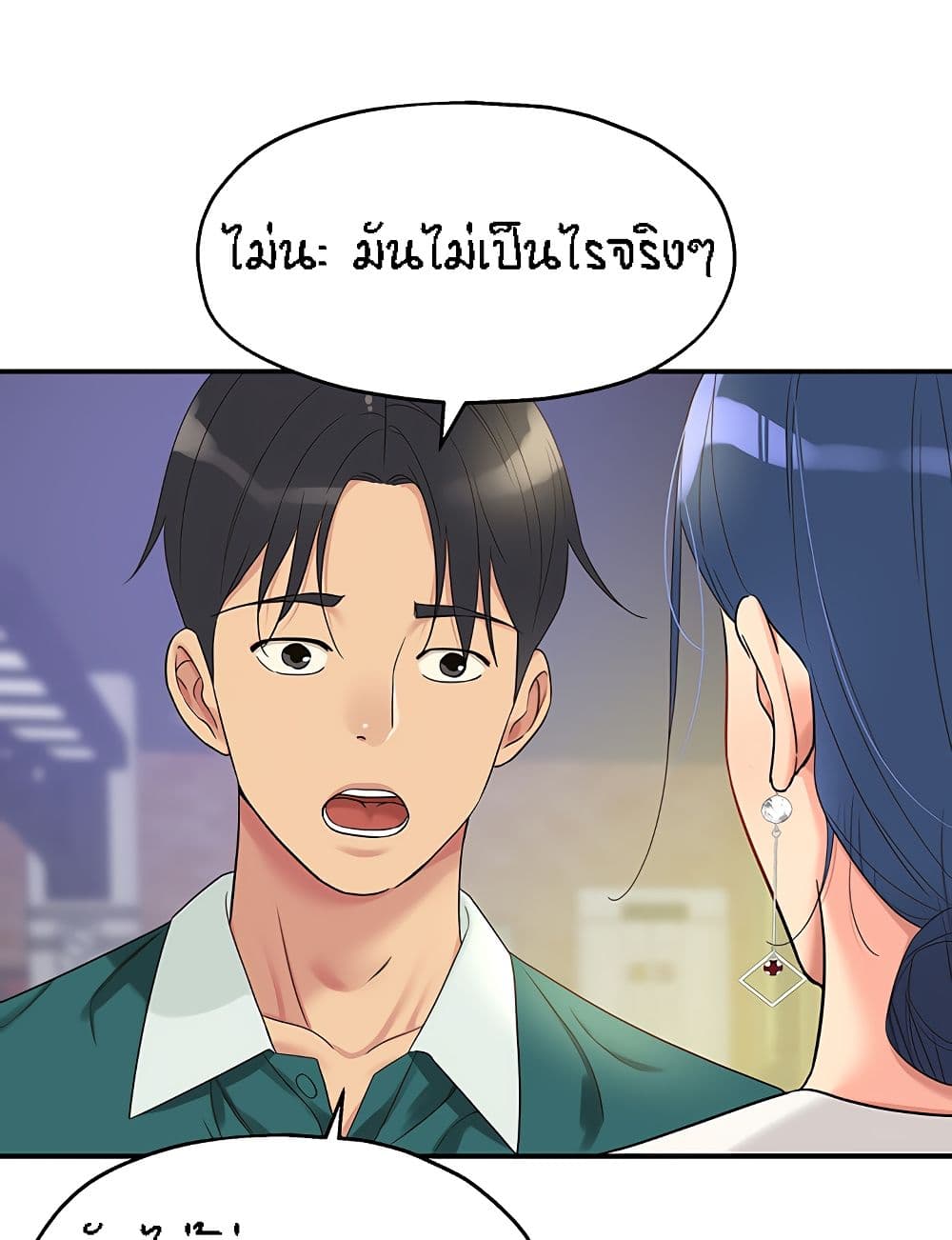 The Shop of Pleasure – The Shop of Pleasure – ตอนที่ 45 หน้า 60
