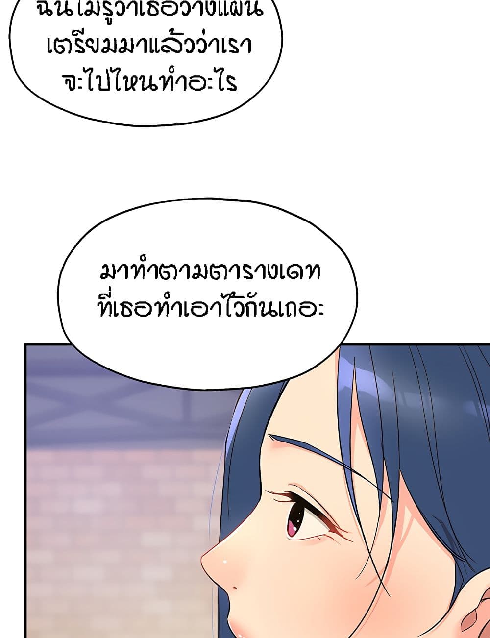 The Shop of Pleasure – The Shop of Pleasure – ตอนที่ 45 หน้า 61
