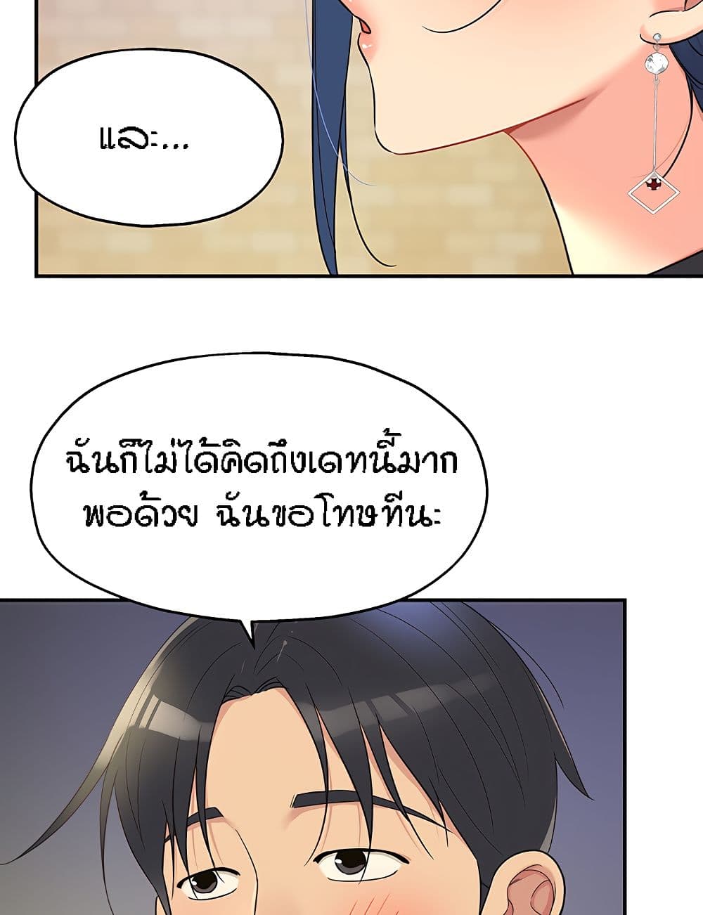 The Shop of Pleasure – The Shop of Pleasure – ตอนที่ 45 หน้า 62