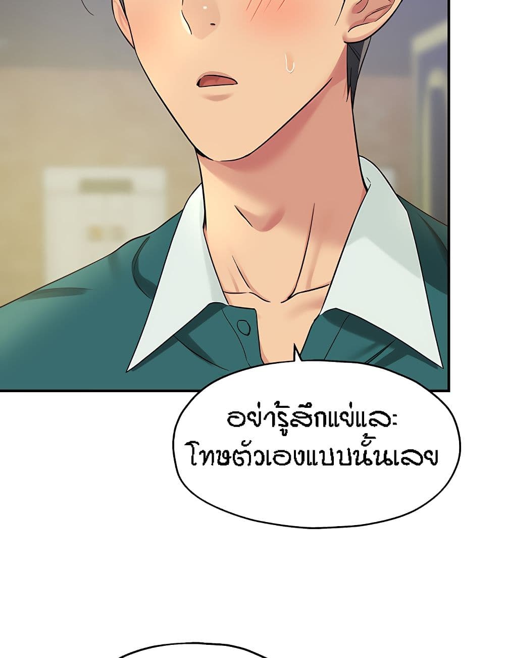 The Shop of Pleasure – The Shop of Pleasure – ตอนที่ 45 หน้า 63