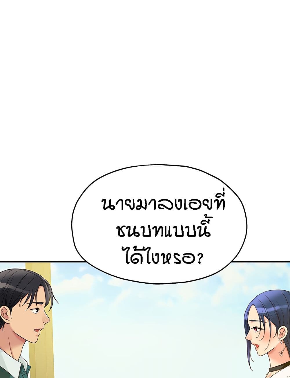 The Shop of Pleasure – The Shop of Pleasure – ตอนที่ 45 หน้า 65