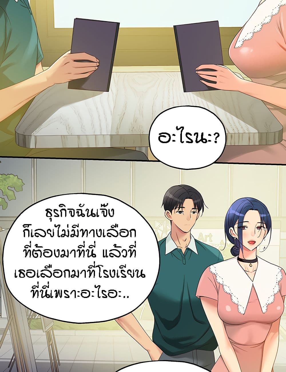 The Shop of Pleasure – The Shop of Pleasure – ตอนที่ 45 หน้า 66