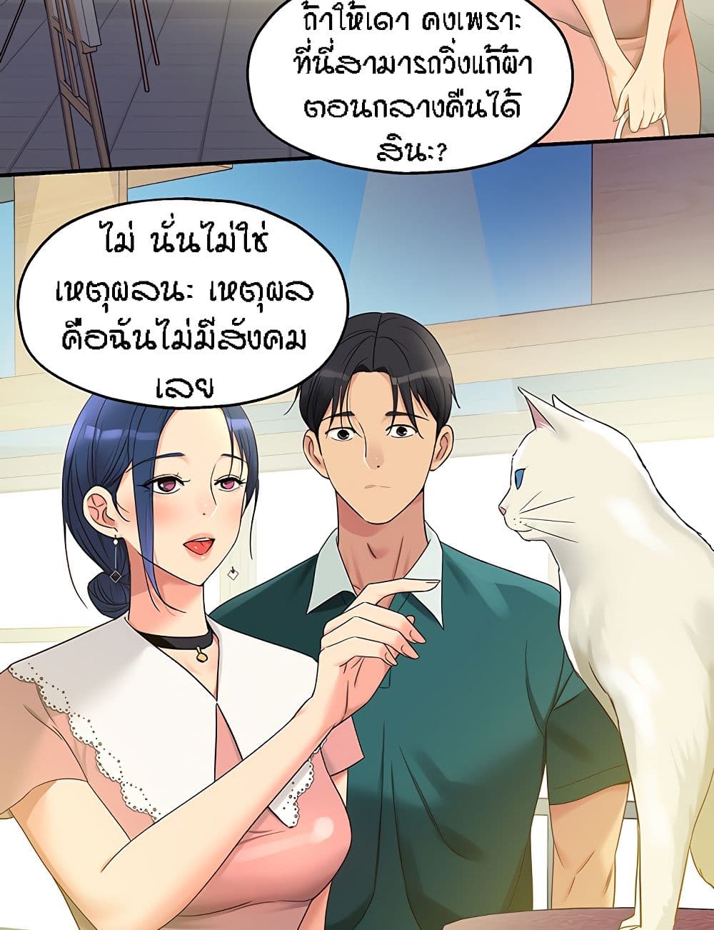 The Shop of Pleasure – The Shop of Pleasure – ตอนที่ 45 หน้า 67