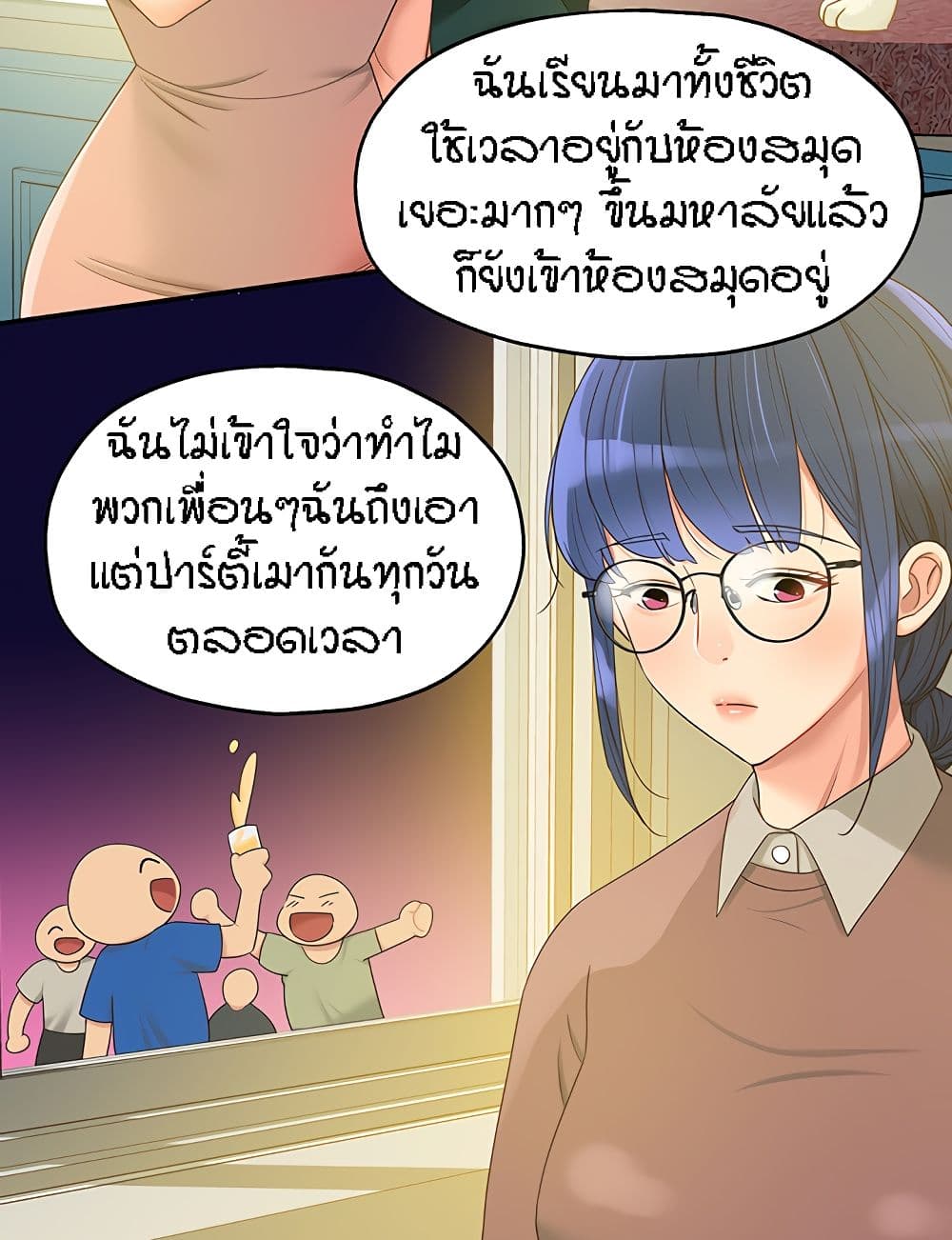 The Shop of Pleasure – The Shop of Pleasure – ตอนที่ 45 หน้า 68