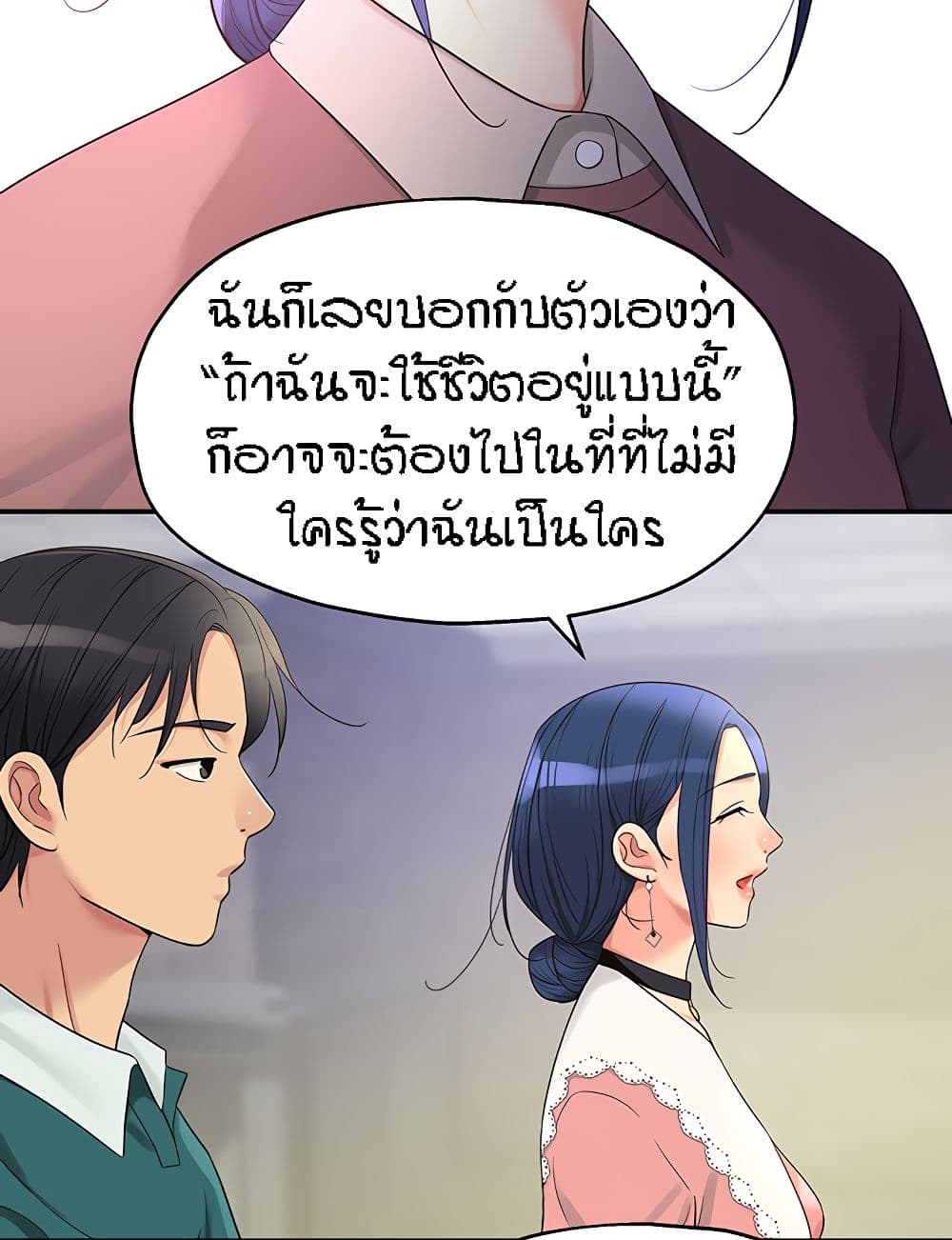 The Shop of Pleasure – The Shop of Pleasure – ตอนที่ 45 หน้า 70