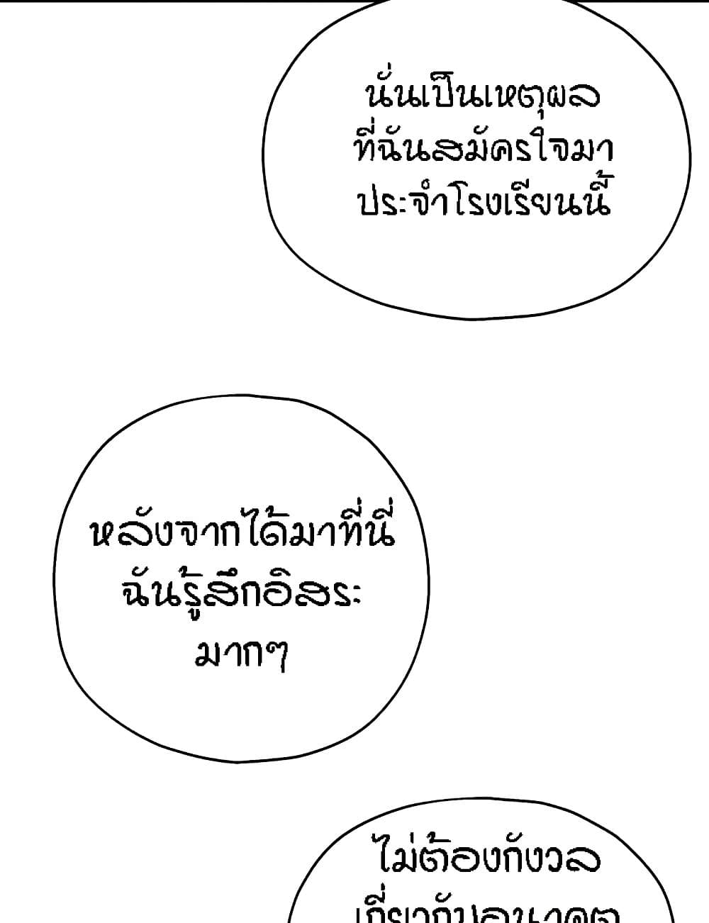 The Shop of Pleasure – The Shop of Pleasure – ตอนที่ 45 หน้า 71