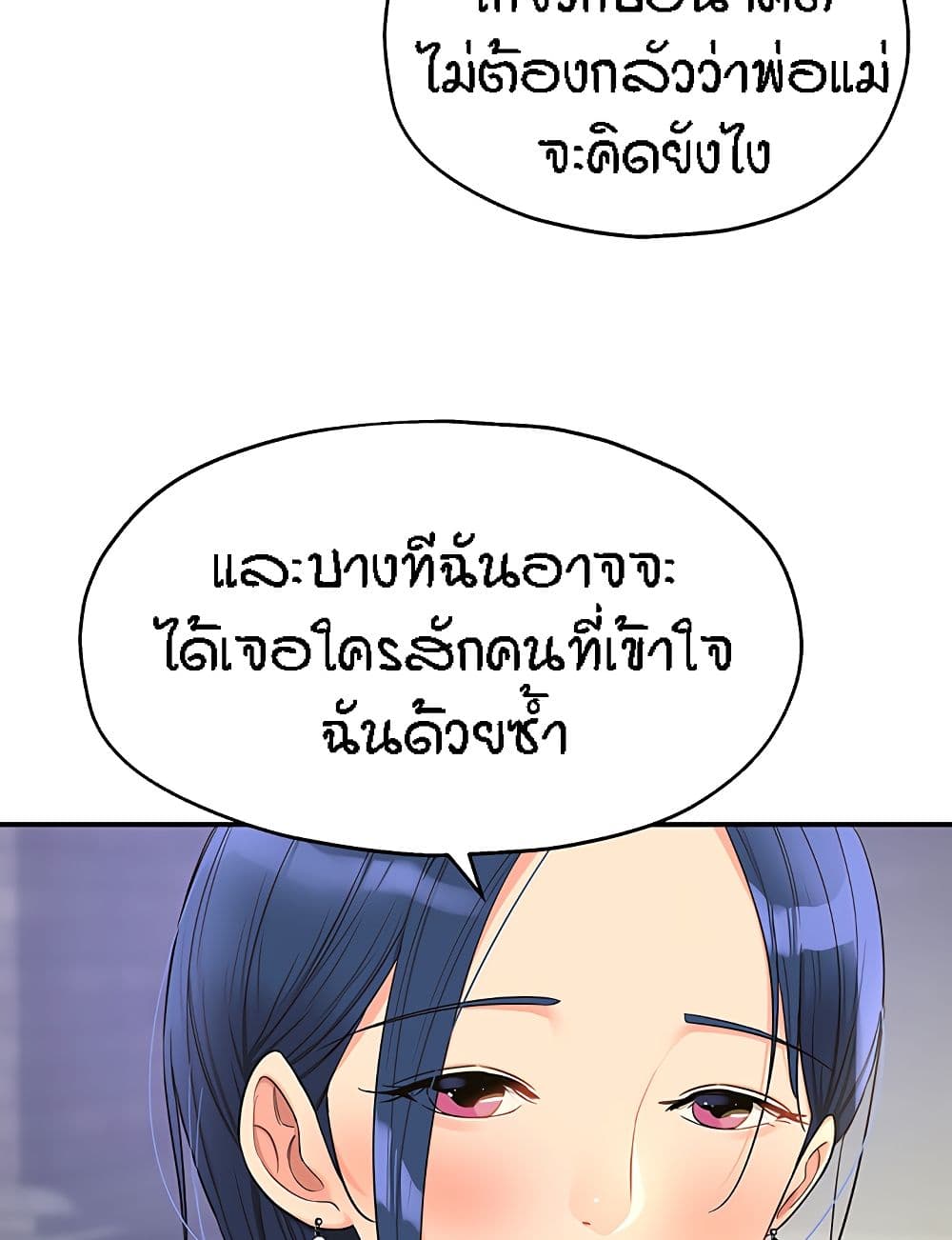 The Shop of Pleasure – The Shop of Pleasure – ตอนที่ 45 หน้า 72