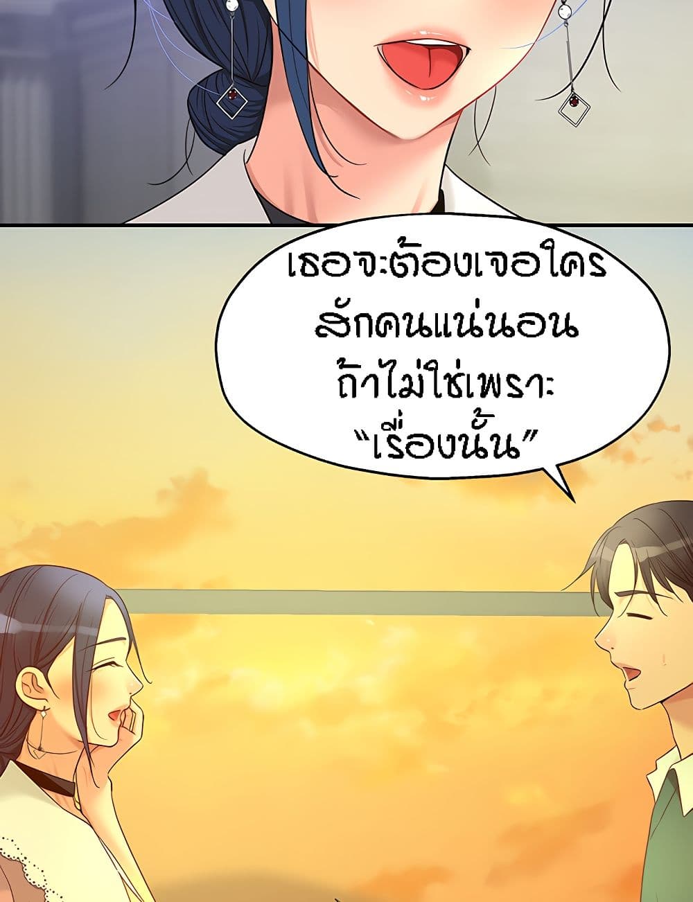 The Shop of Pleasure – The Shop of Pleasure – ตอนที่ 45 หน้า 73
