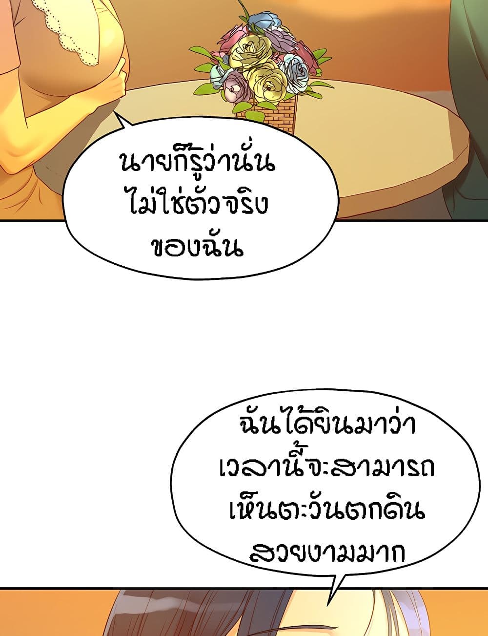The Shop of Pleasure – The Shop of Pleasure – ตอนที่ 45 หน้า 74