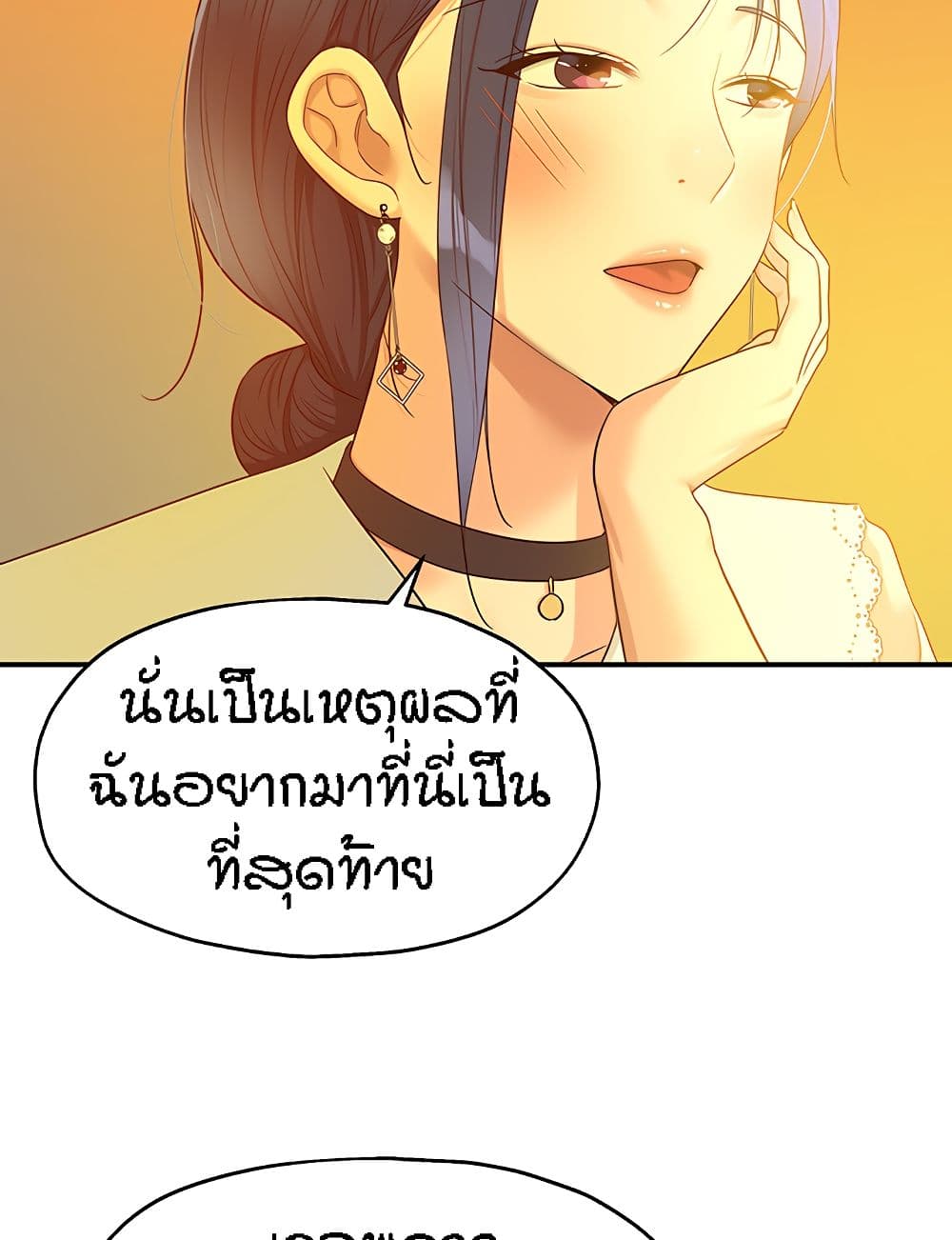 The Shop of Pleasure – The Shop of Pleasure – ตอนที่ 45 หน้า 75