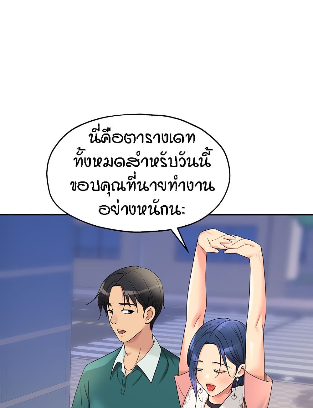 The Shop of Pleasure – The Shop of Pleasure – ตอนที่ 45 หน้า 77