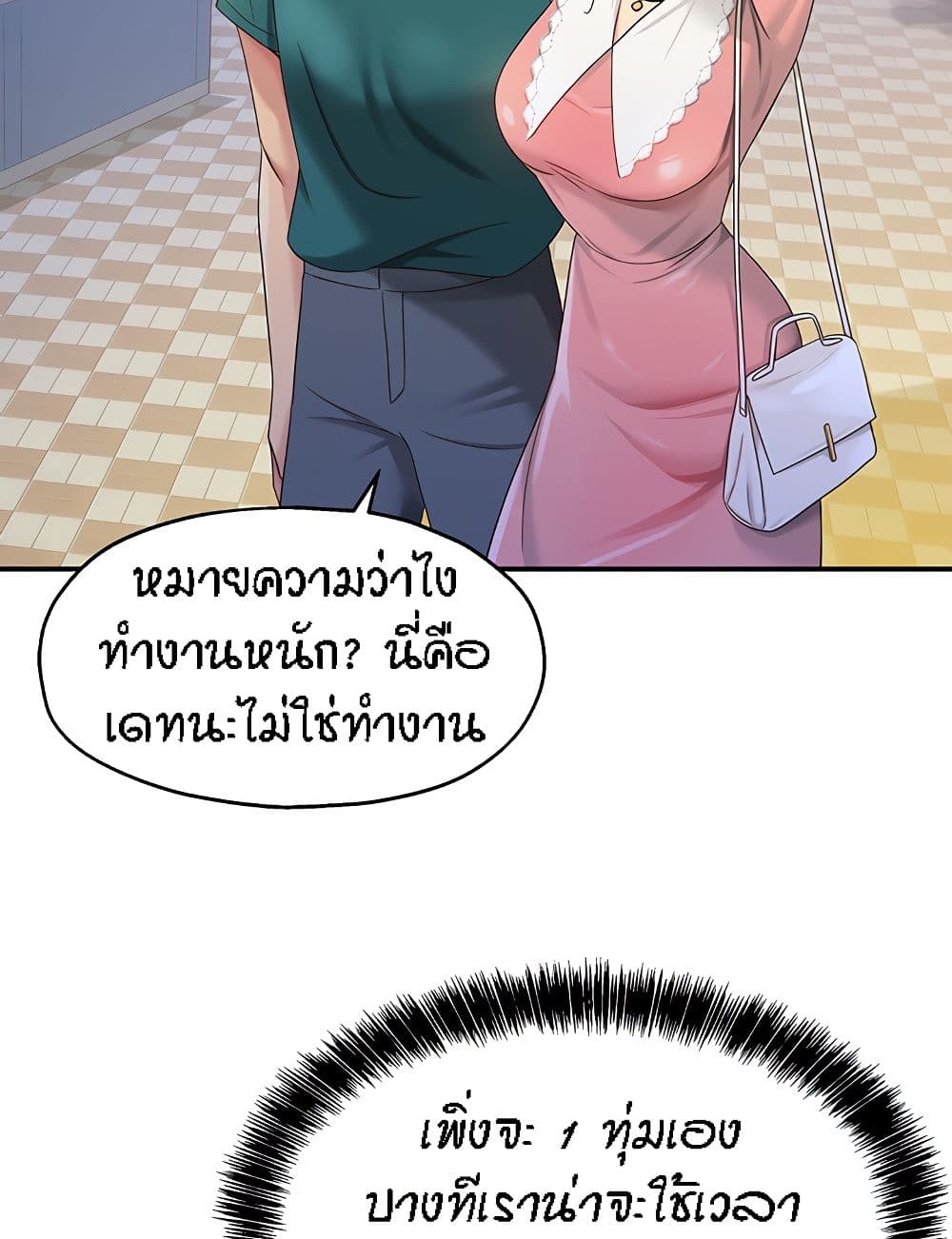 The Shop of Pleasure – The Shop of Pleasure – ตอนที่ 45 หน้า 78
