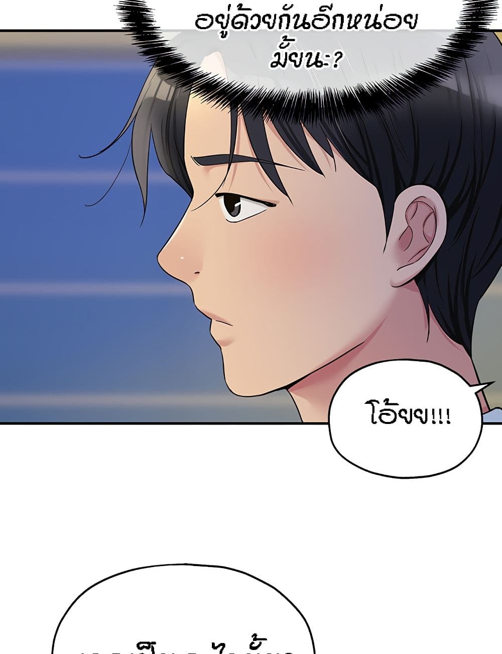 The Shop of Pleasure – The Shop of Pleasure – ตอนที่ 45 หน้า 79