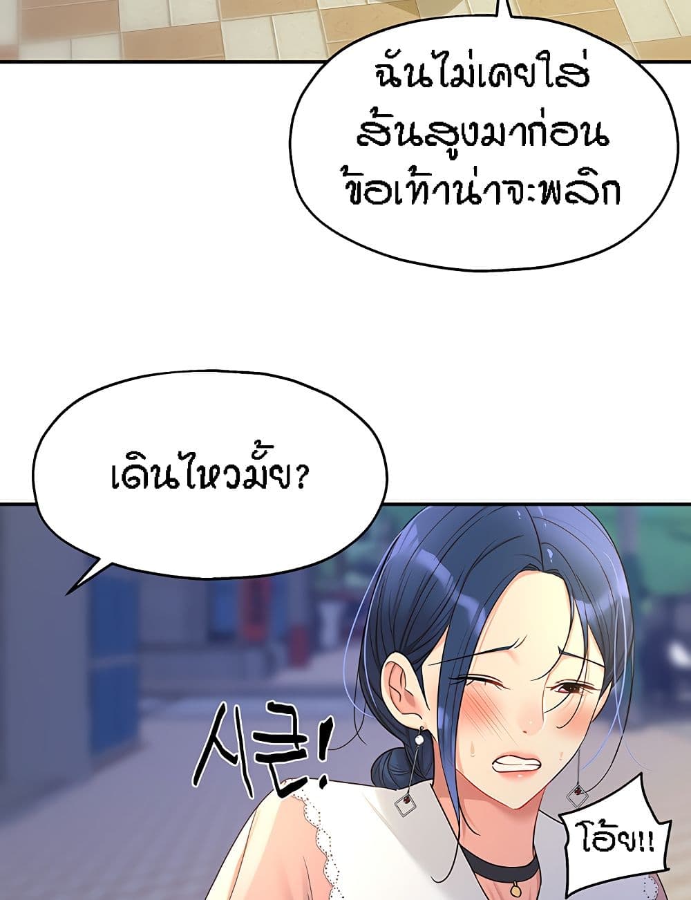 The Shop of Pleasure – The Shop of Pleasure – ตอนที่ 45 หน้า 81