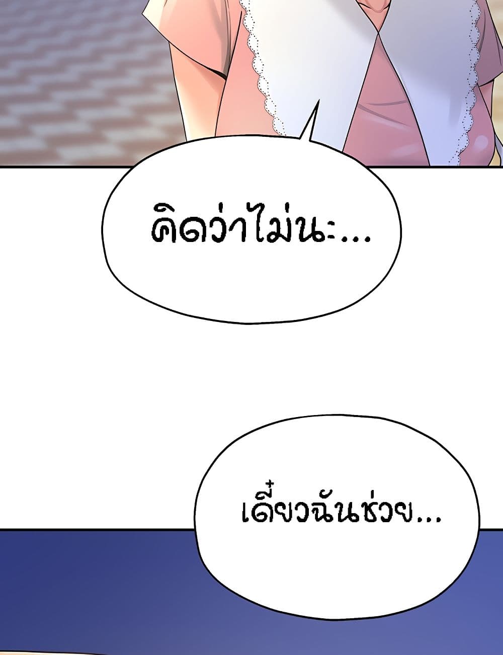 The Shop of Pleasure – The Shop of Pleasure – ตอนที่ 45 หน้า 82