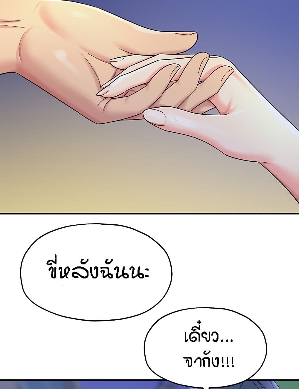 The Shop of Pleasure – The Shop of Pleasure – ตอนที่ 45 หน้า 83