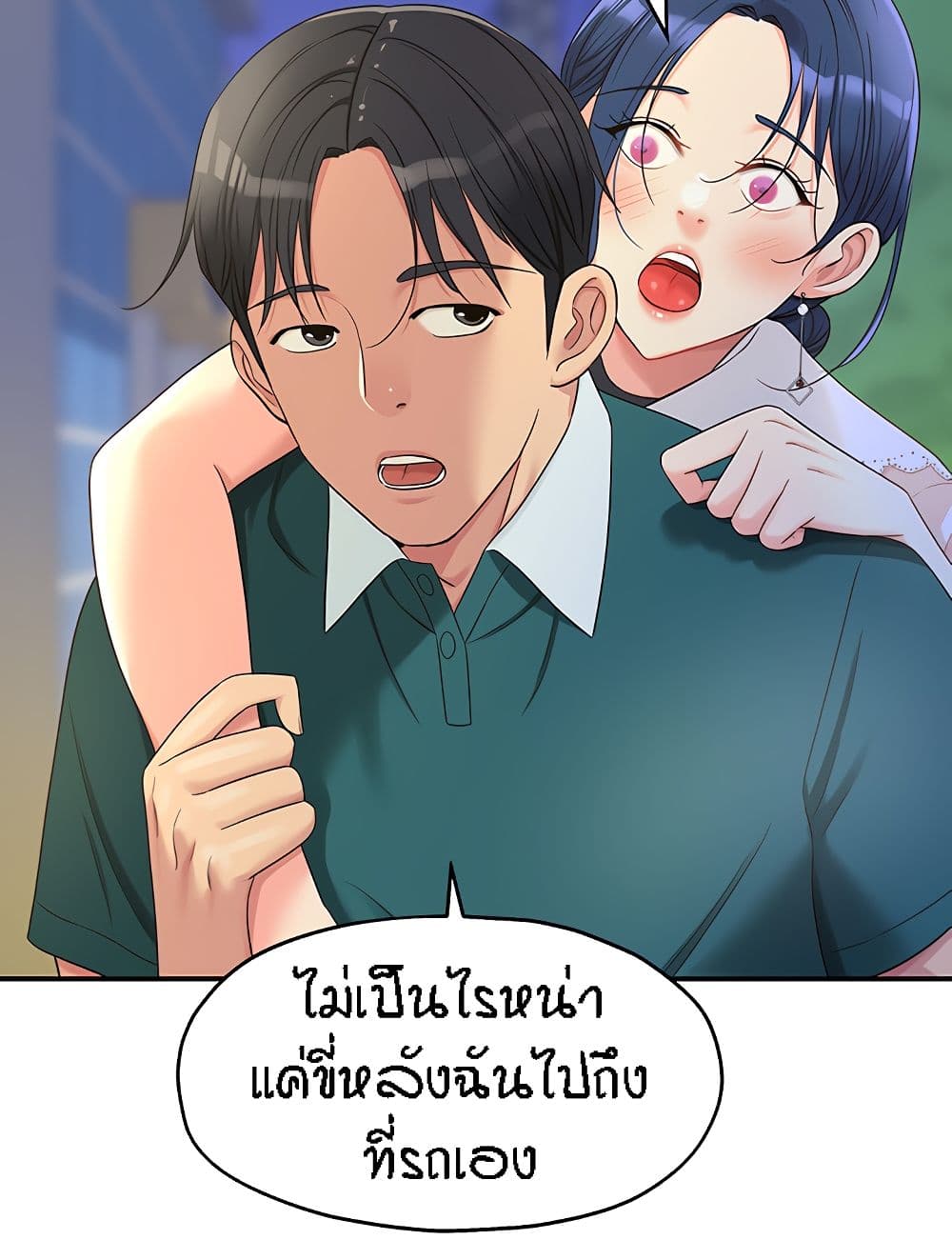 The Shop of Pleasure – The Shop of Pleasure – ตอนที่ 45 หน้า 84