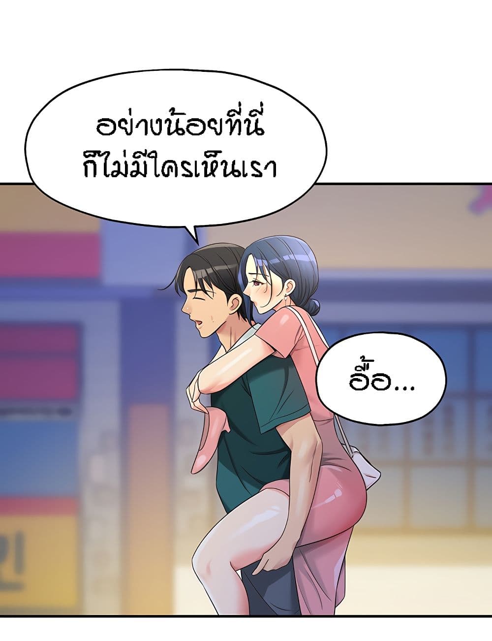 The Shop of Pleasure – The Shop of Pleasure – ตอนที่ 45 หน้า 85